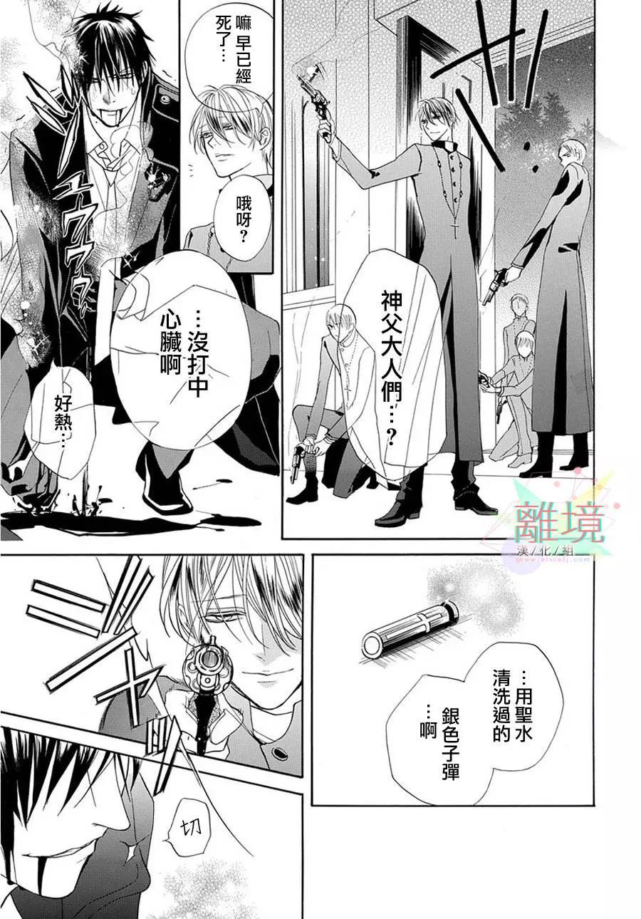 短篇02 第 17 页