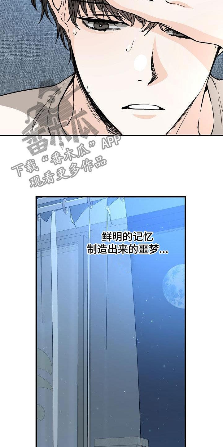 第64话 噩梦 第 24 页