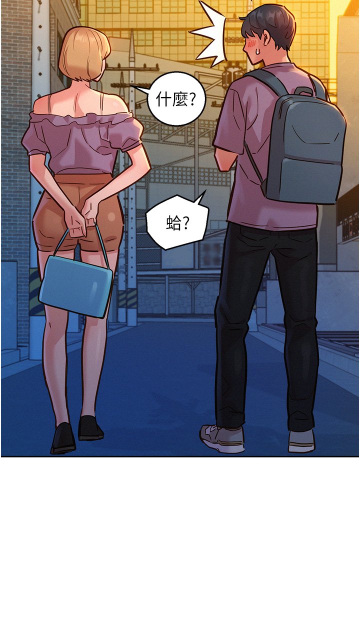 第18话 - 硬邦邦的老二进去了… 第 36 页
