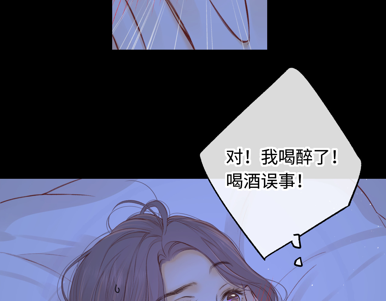 第59集 新型追人手段 第 16 页