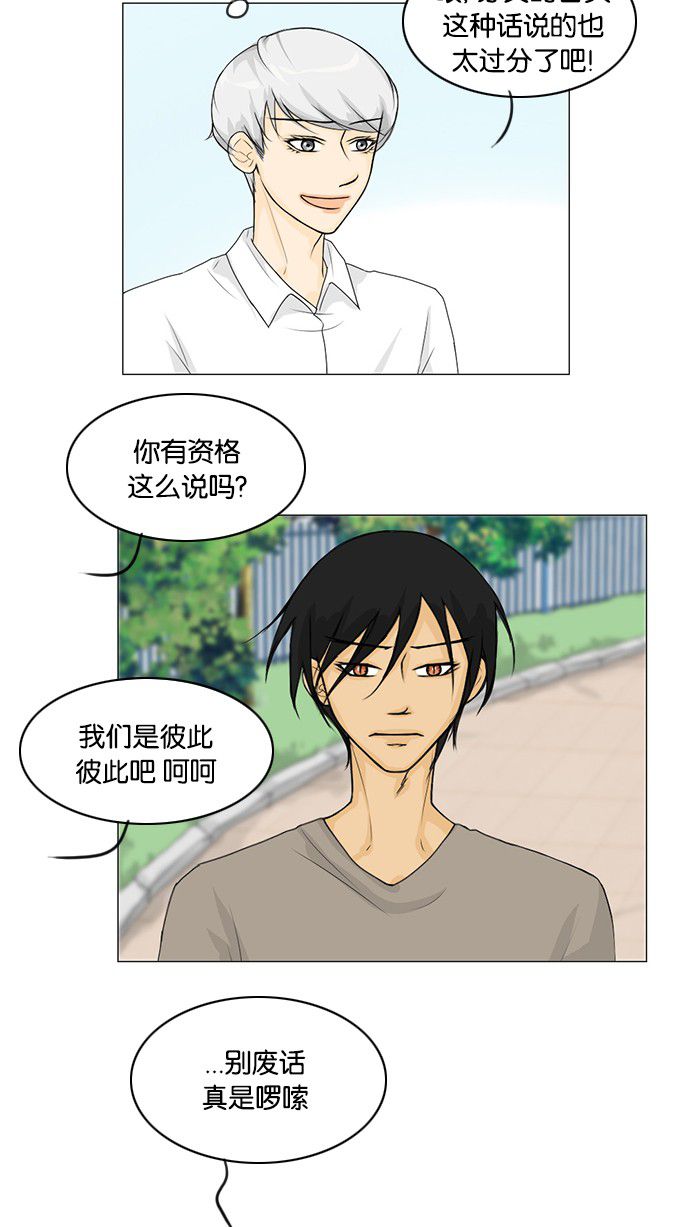 第40话 第 33 页