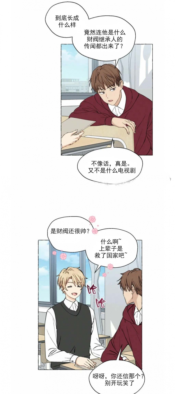 第25话 不是我 第 16 页