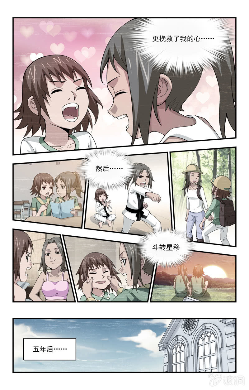 第17话 第 12 页