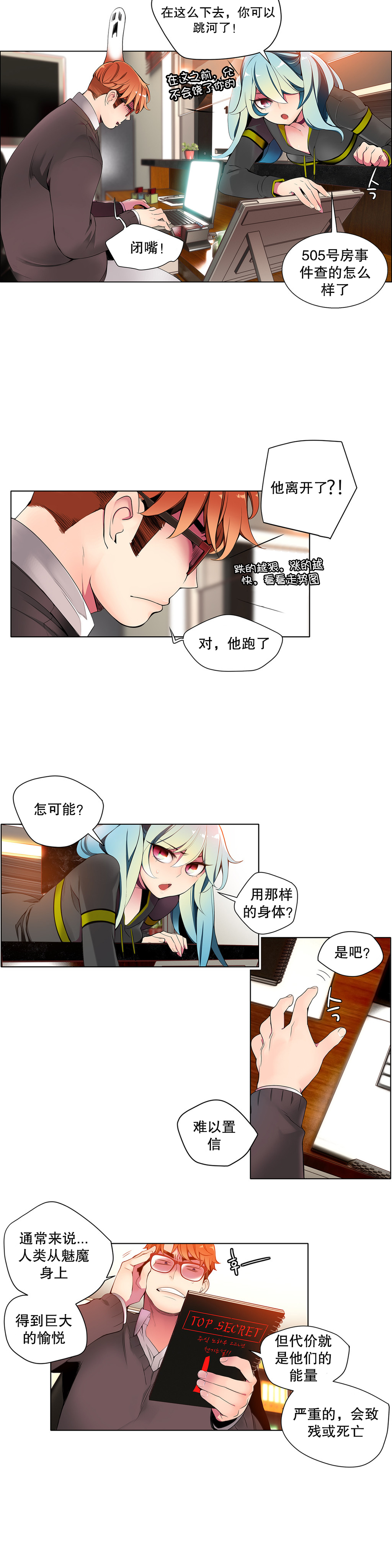 第1话 第 138 页