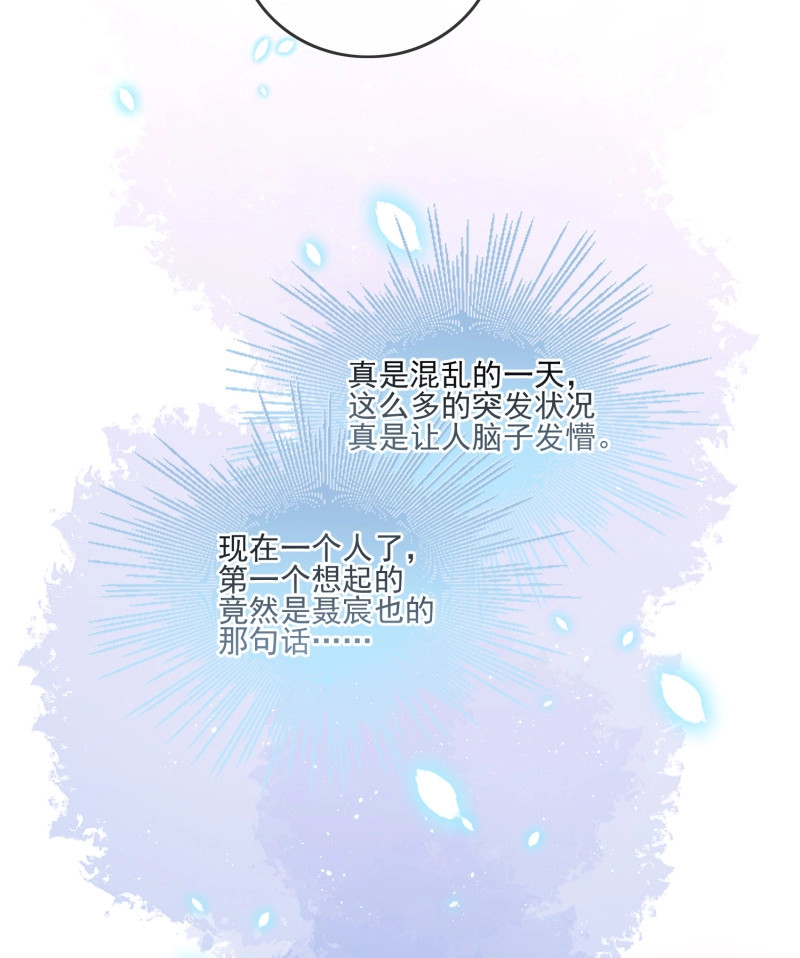 第85话 保护女孩子的勋章 第 38 页