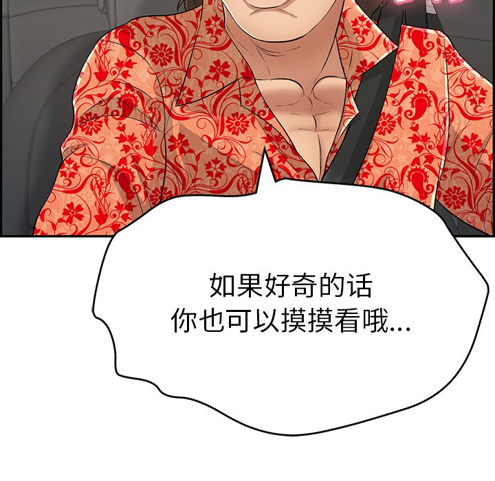 第106话 第 147 页