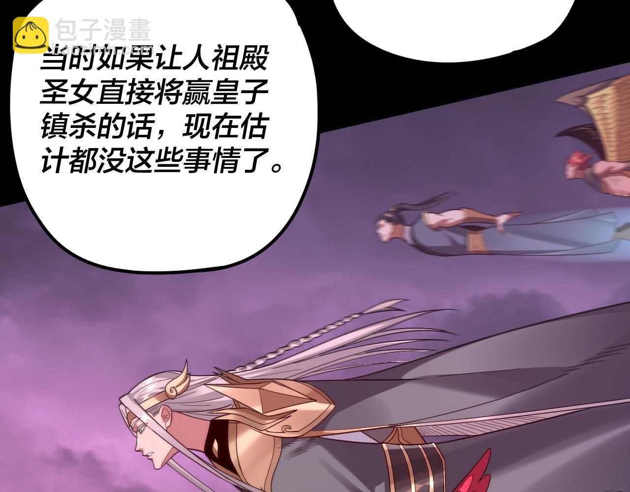第123话 顾长歌劝人从良 第 9 页