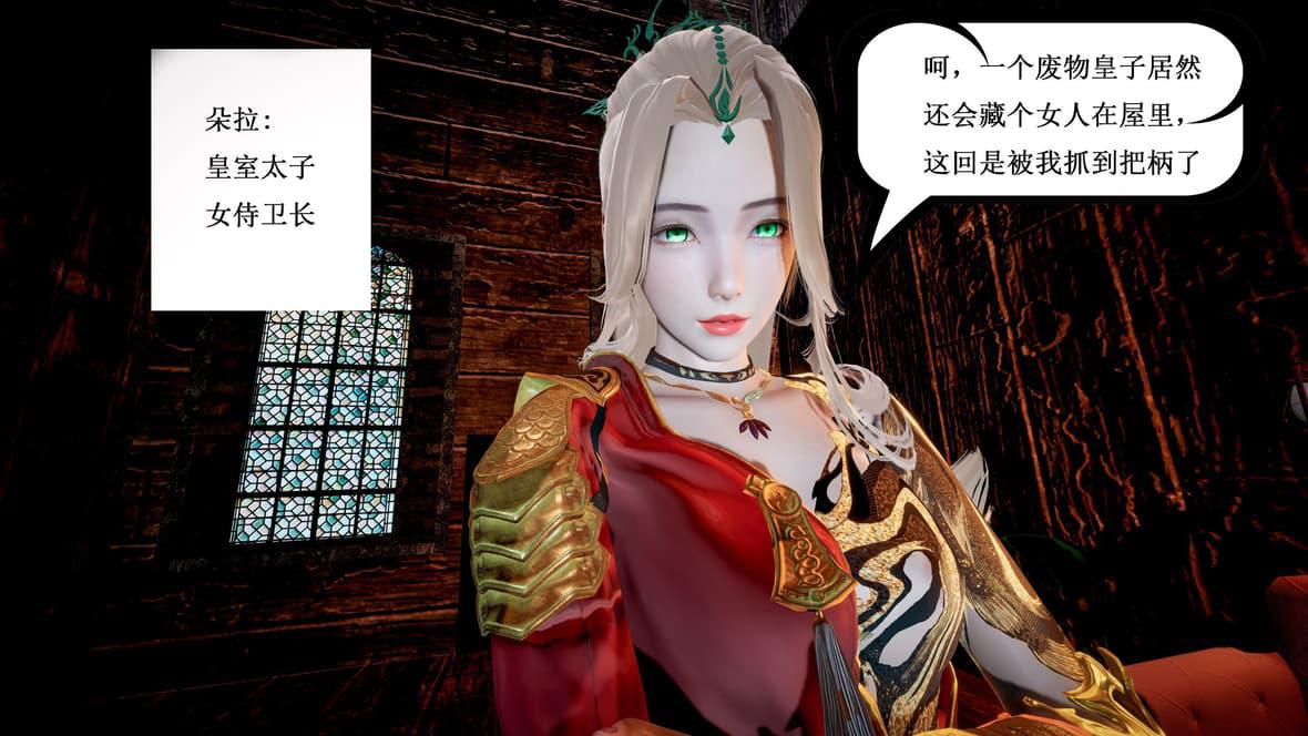 神官 第1季 4 第 83 页