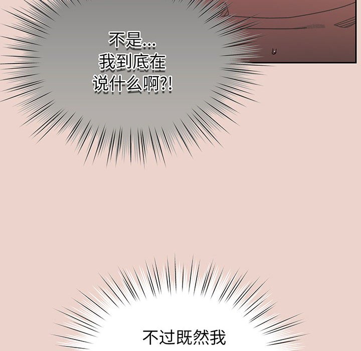 第10话 第 16 页