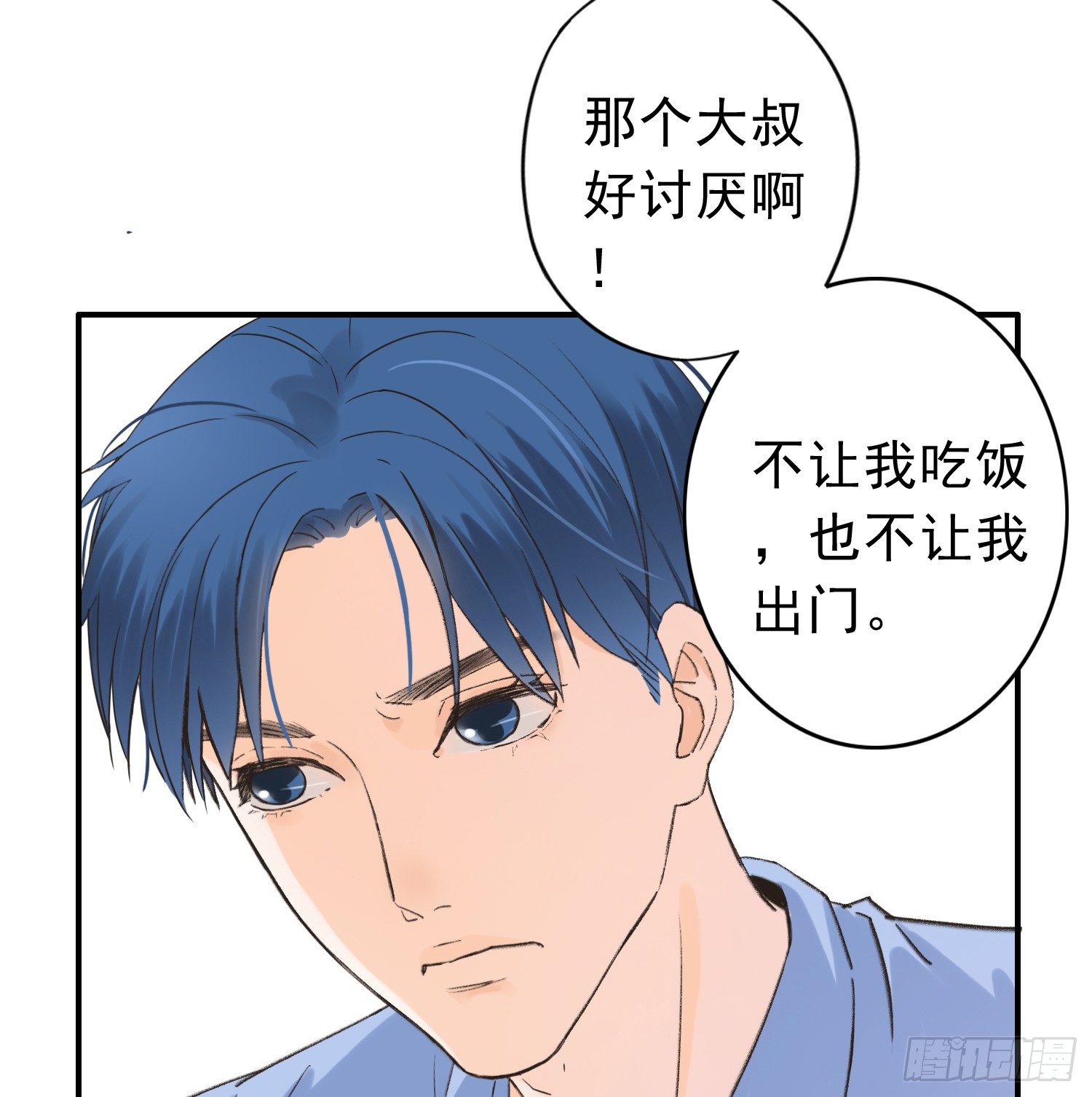 爸爸是谁？ 第 23 页