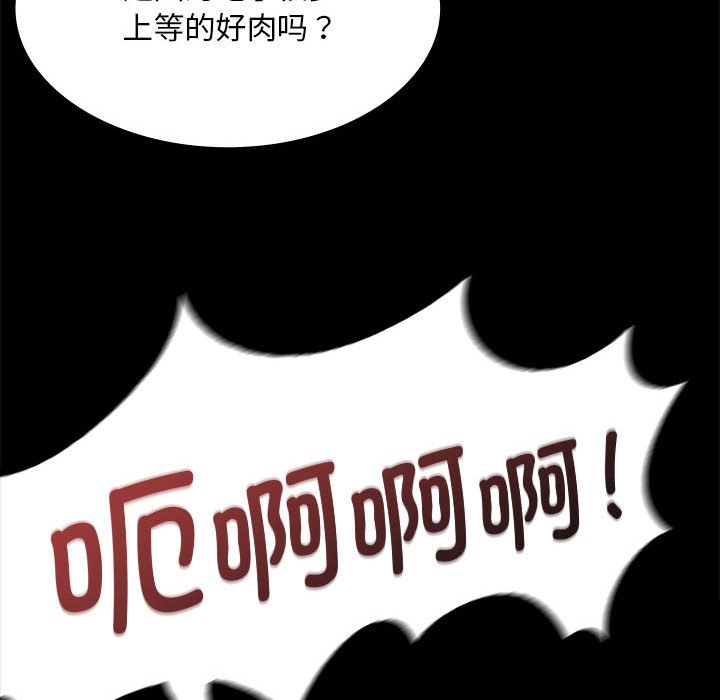 第37话 第 168 页