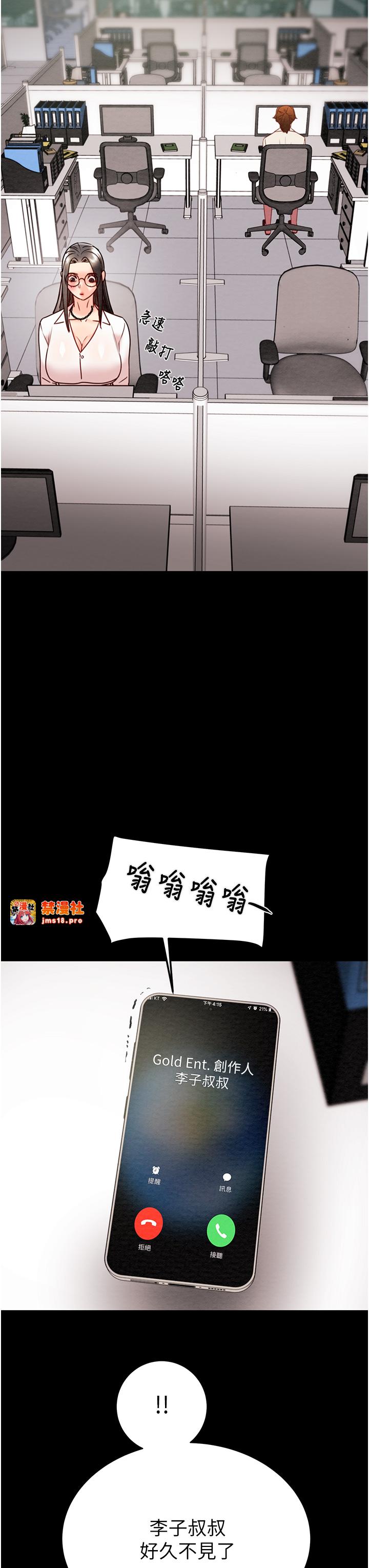 第22话 - 在旅馆内尽情做爱 第 55 页
