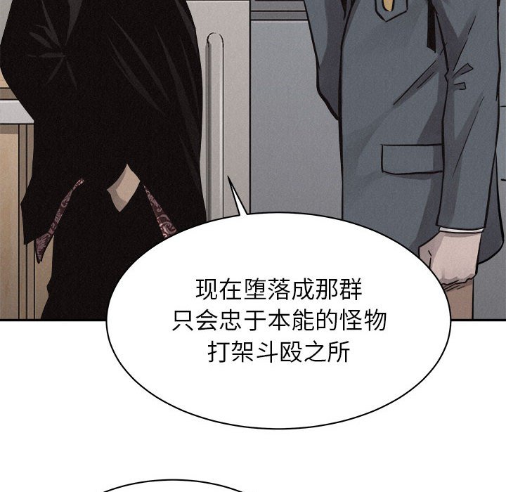 第70话 第 85 页