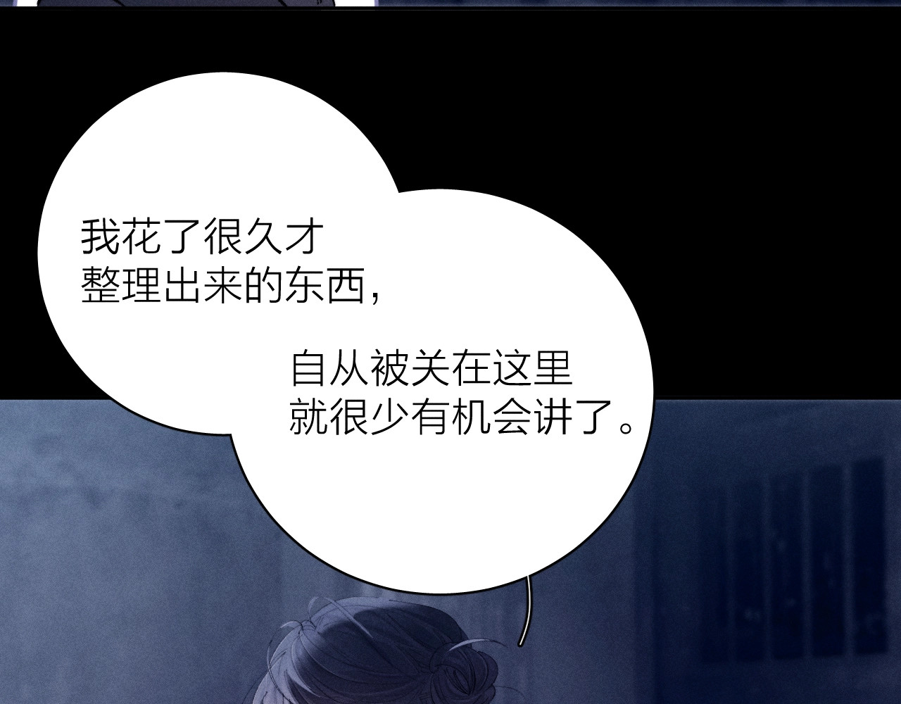 第24话 历史 第 54 页