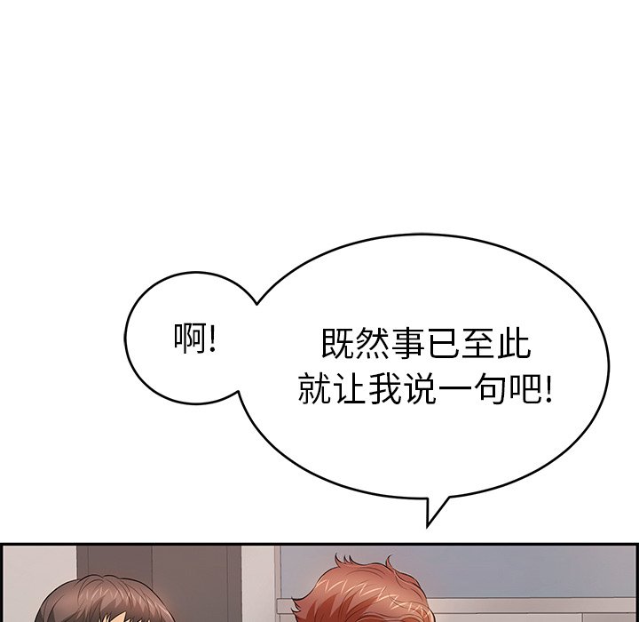 第108话 第 102 页