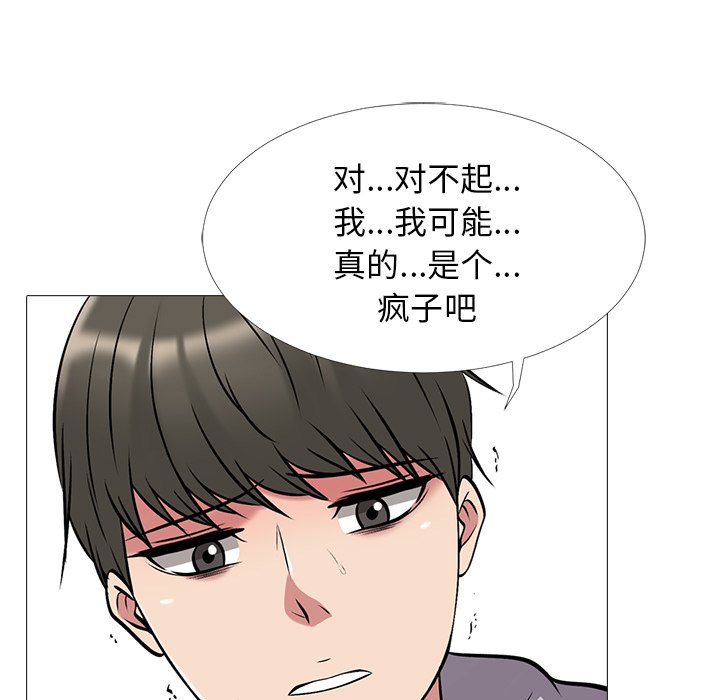 第32话 第 51 页