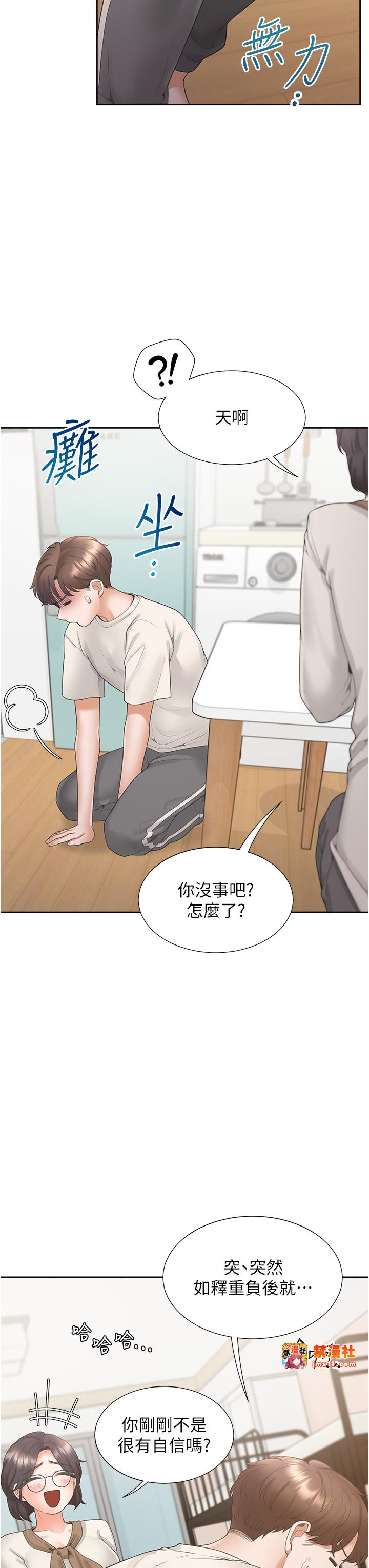 第101话 - 丹菲父母的过去 第 21 页
