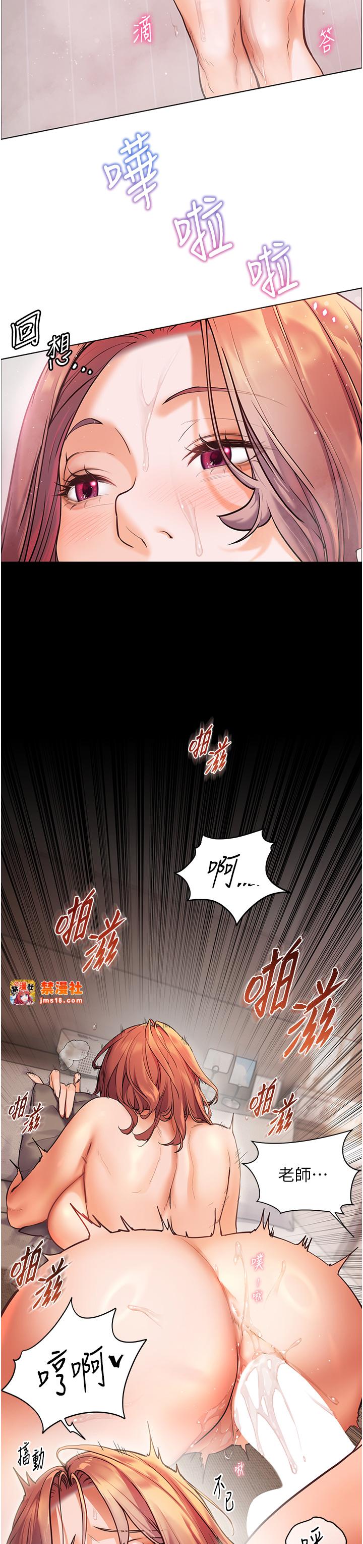 第13话 - 跟女老师大战到虚脱 第 23 页