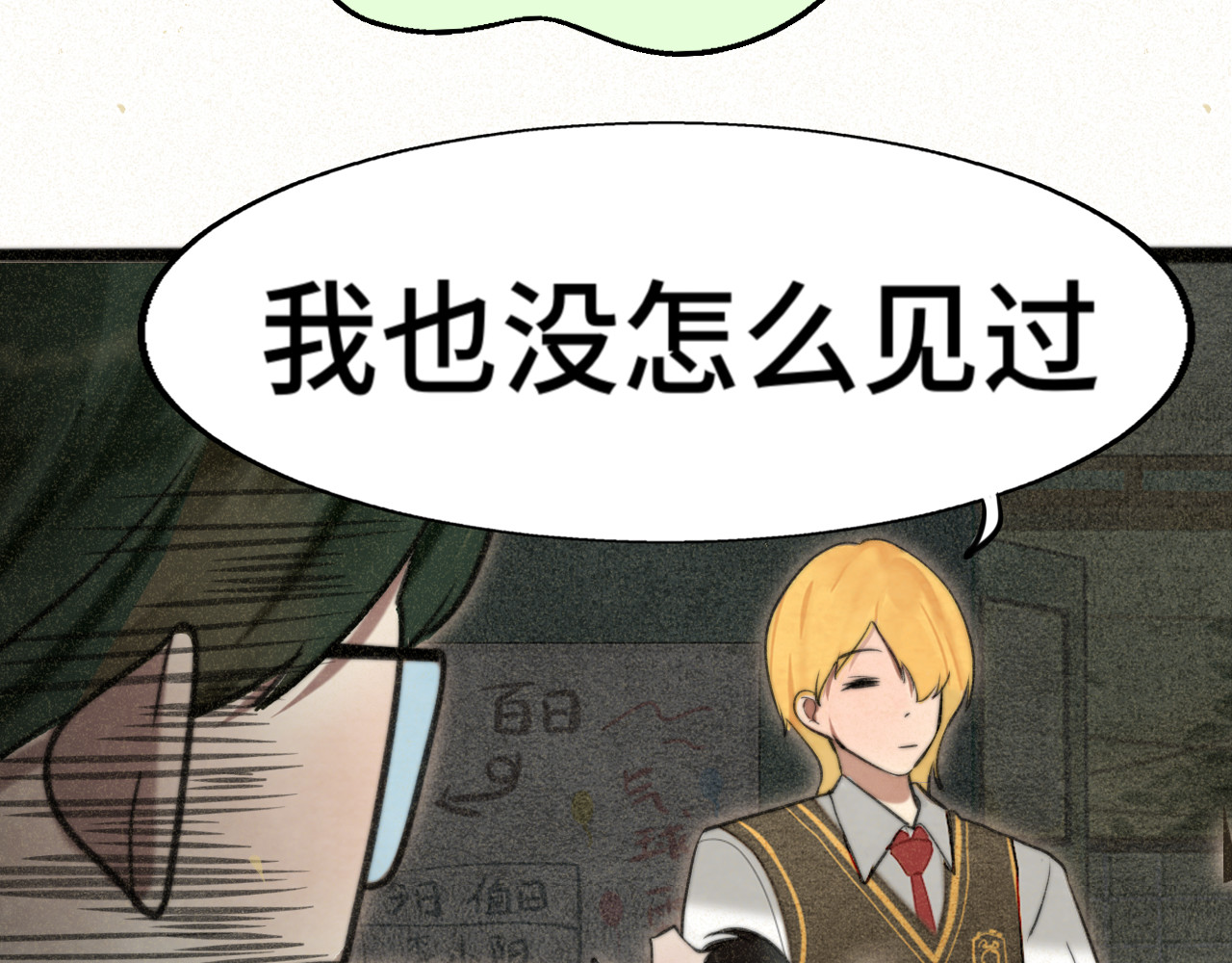 110话 生活破破烂烂小狗缝缝补补 第 38 页
