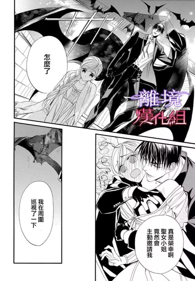 第27话 第 8 页