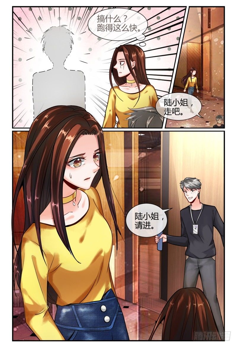 138MISS.Q试镜 第 7 页