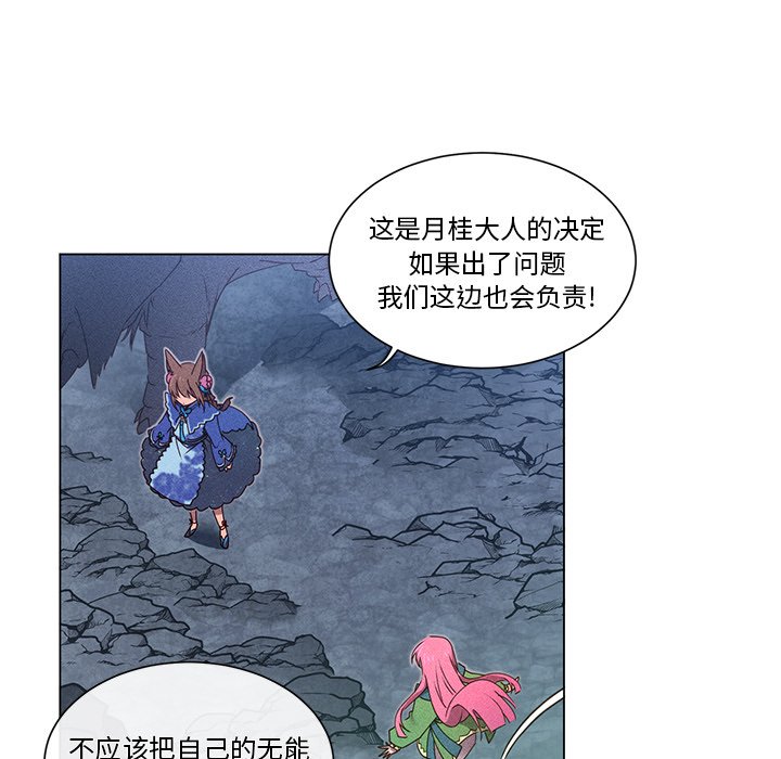 第54话 第 20 页