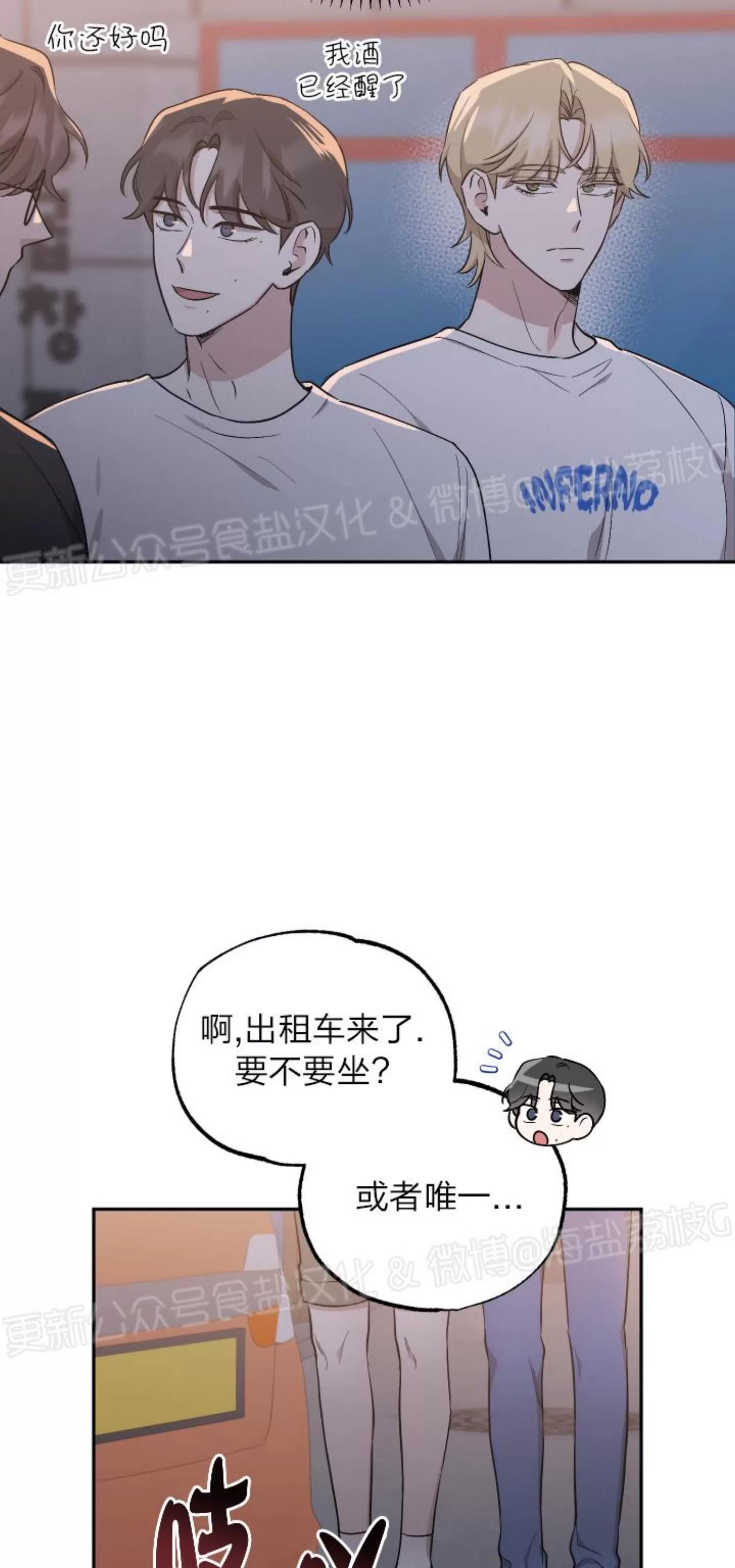 第54话 第 23 页