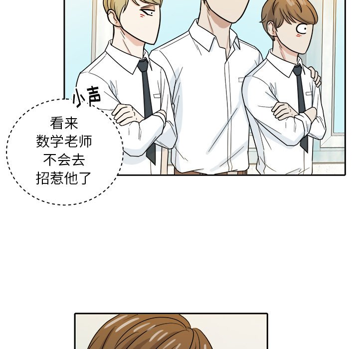 第25话 第 44 页