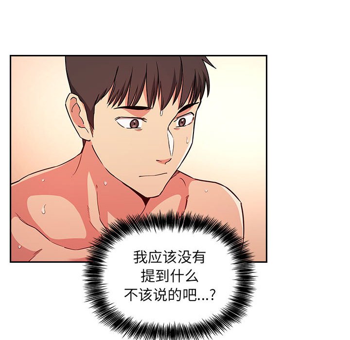 第56话 第 22 页