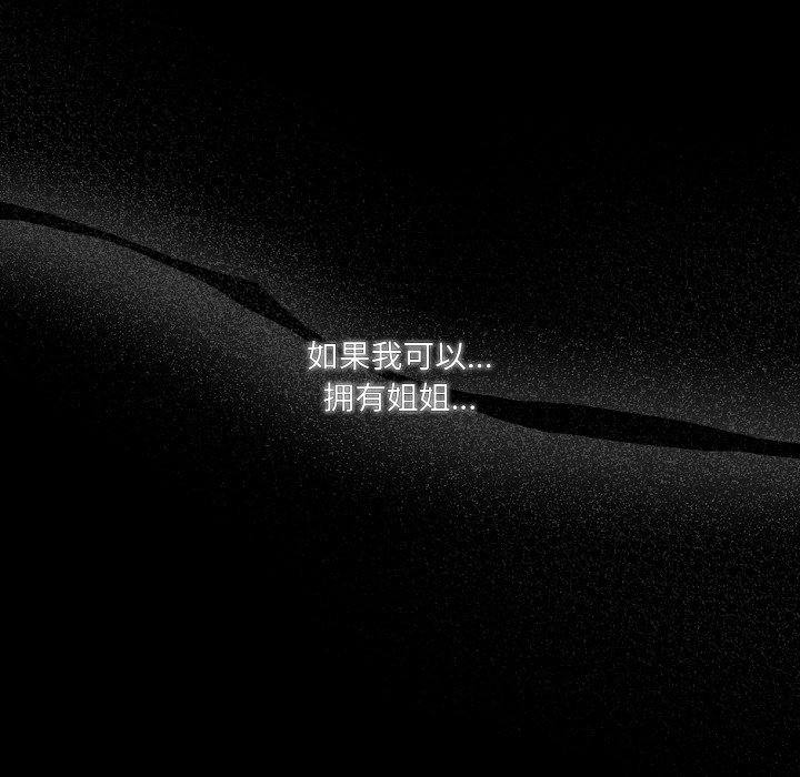 第43话 第 48 页