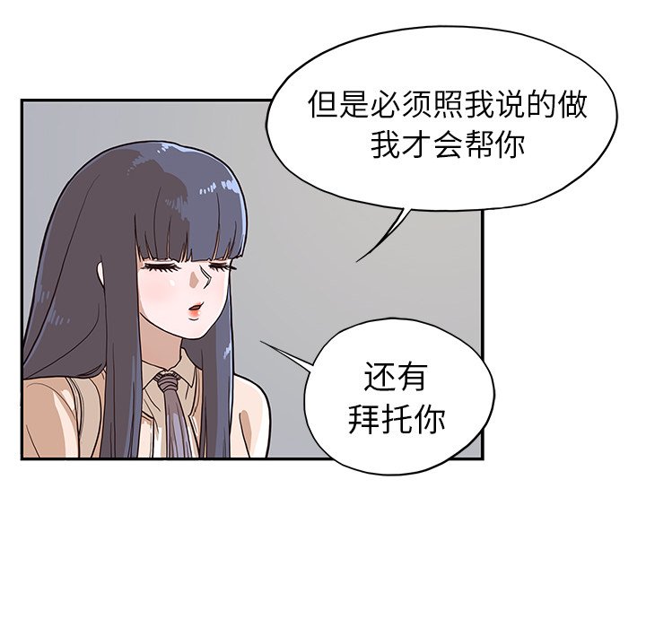 第15话 第 54 页