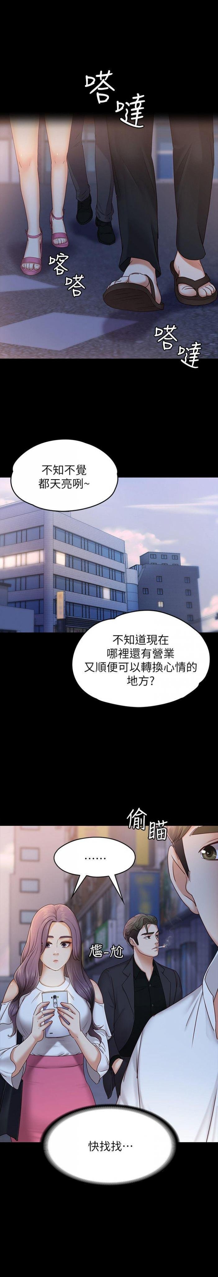 第5话-英雄救美 第 28 页