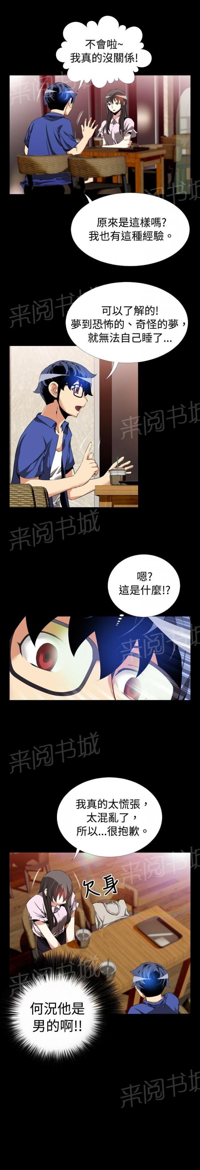 第44话 第 9 页