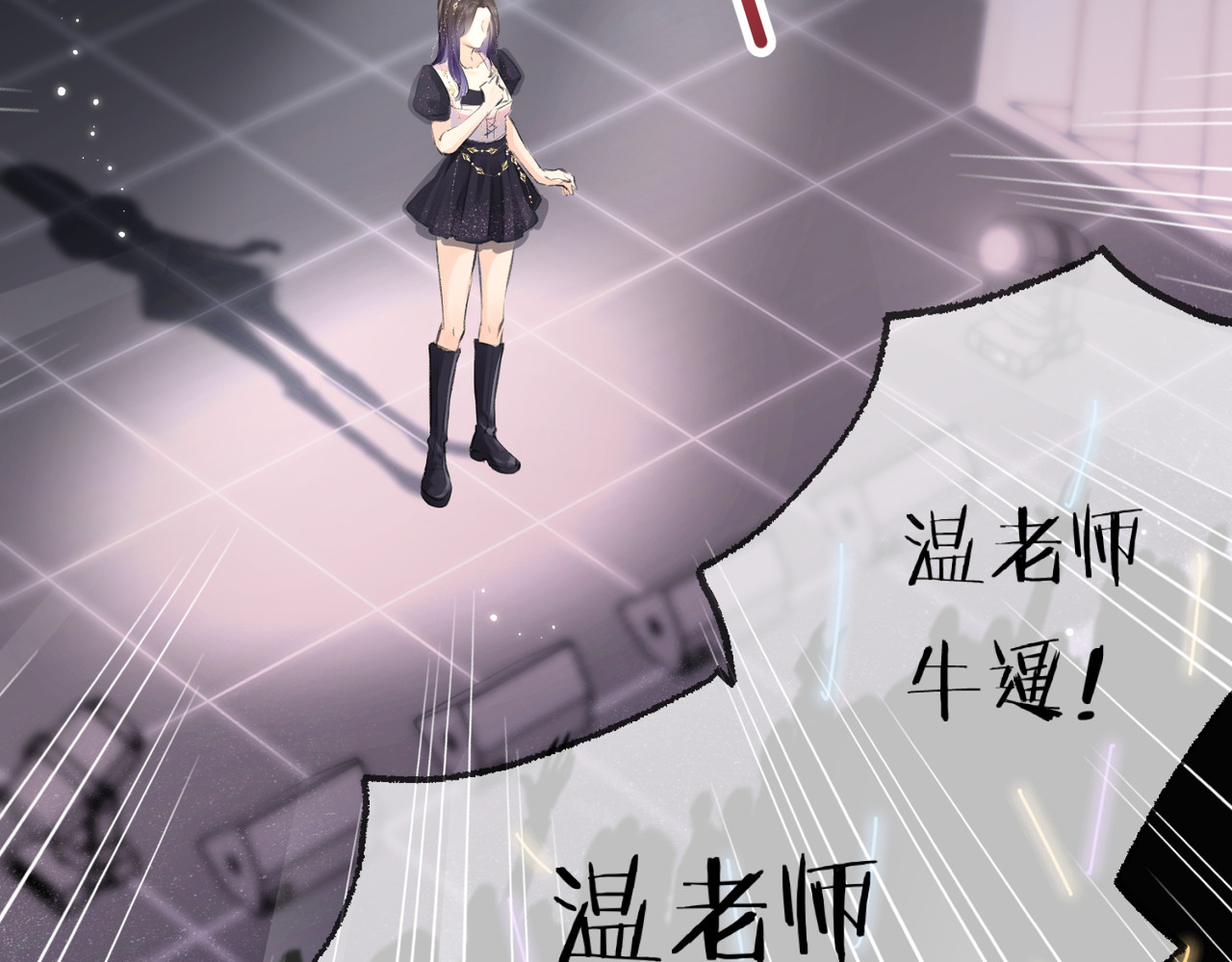第15话 打脸现场 第 79 页