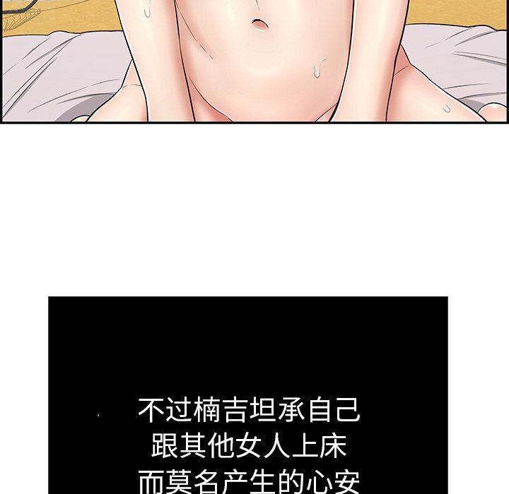 第88话 第 14 页