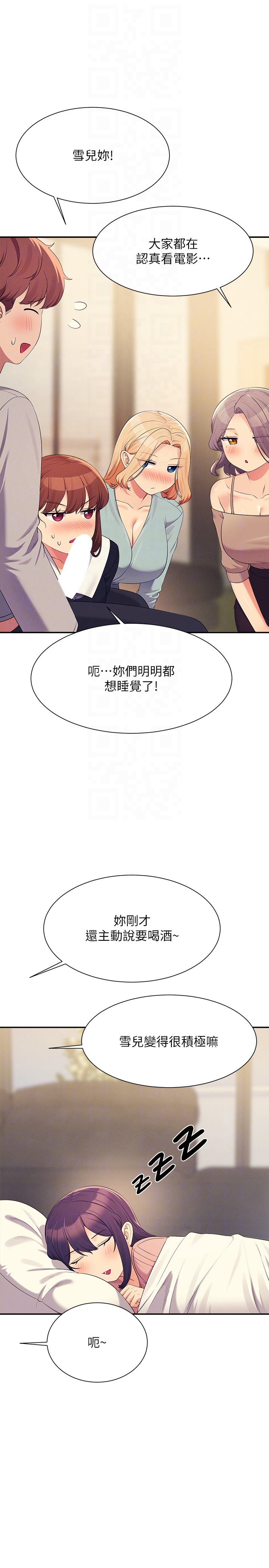 第148话 - 竟然抢先一步 第 22 页