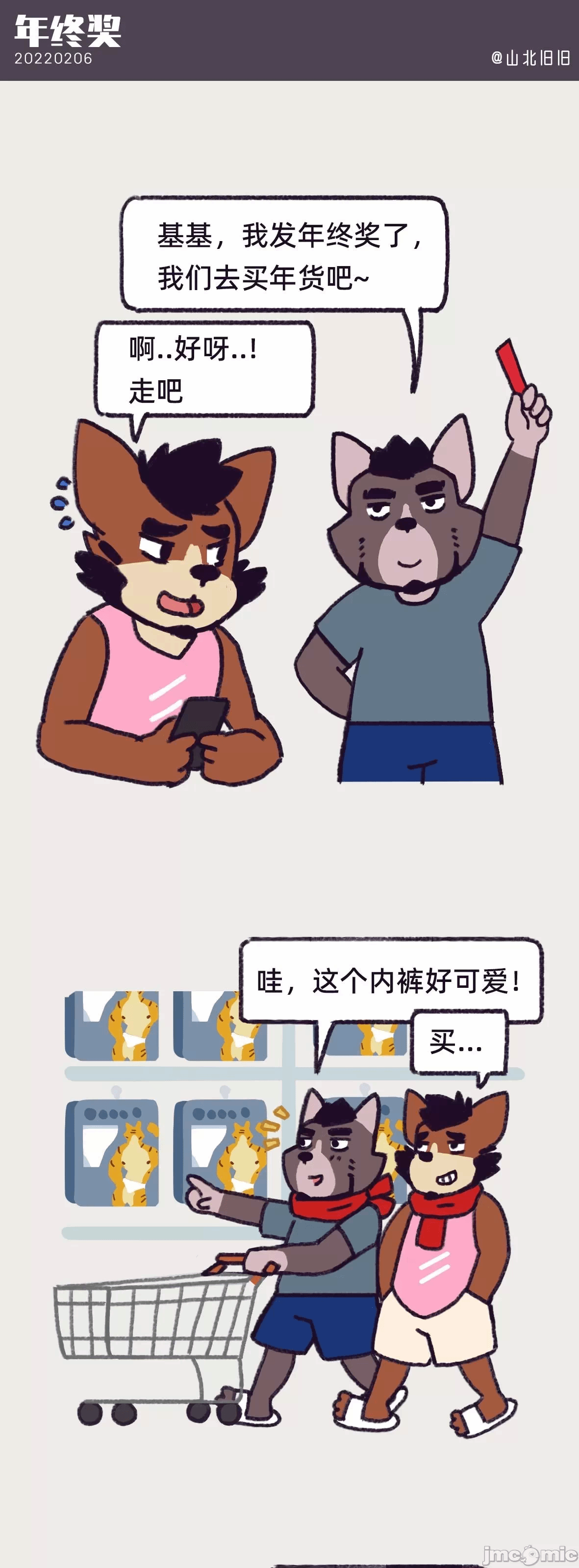 第一话 第 124 页