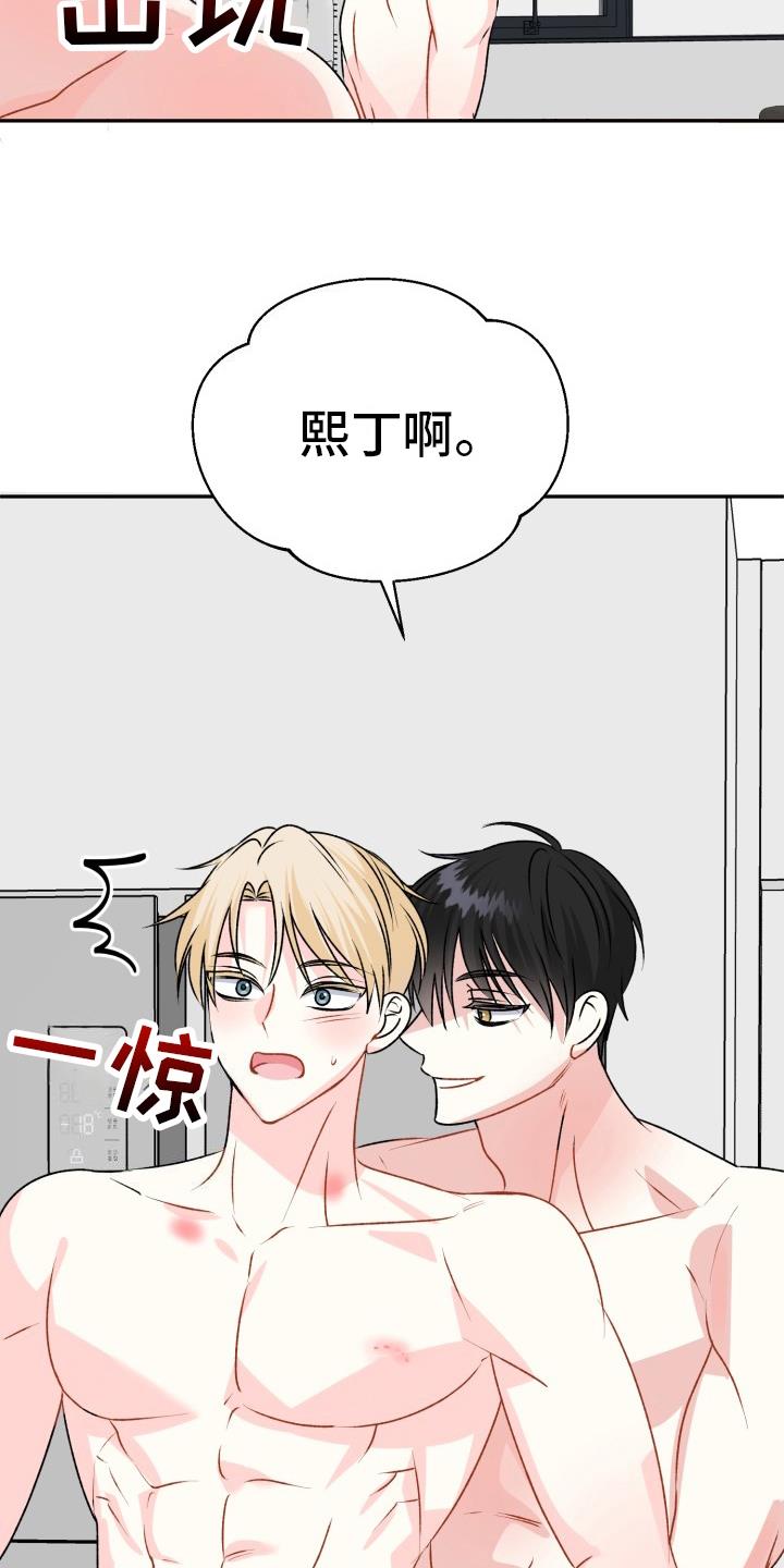 第16话 极限 第 11 页