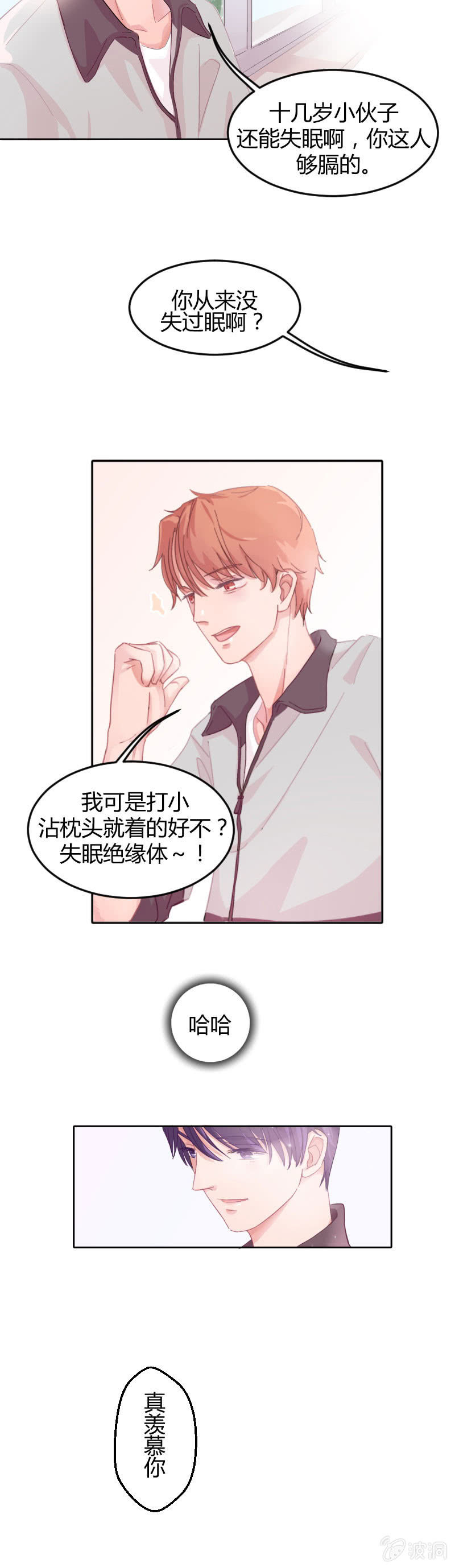 第一集 失眠会传染？！ 第 16 页