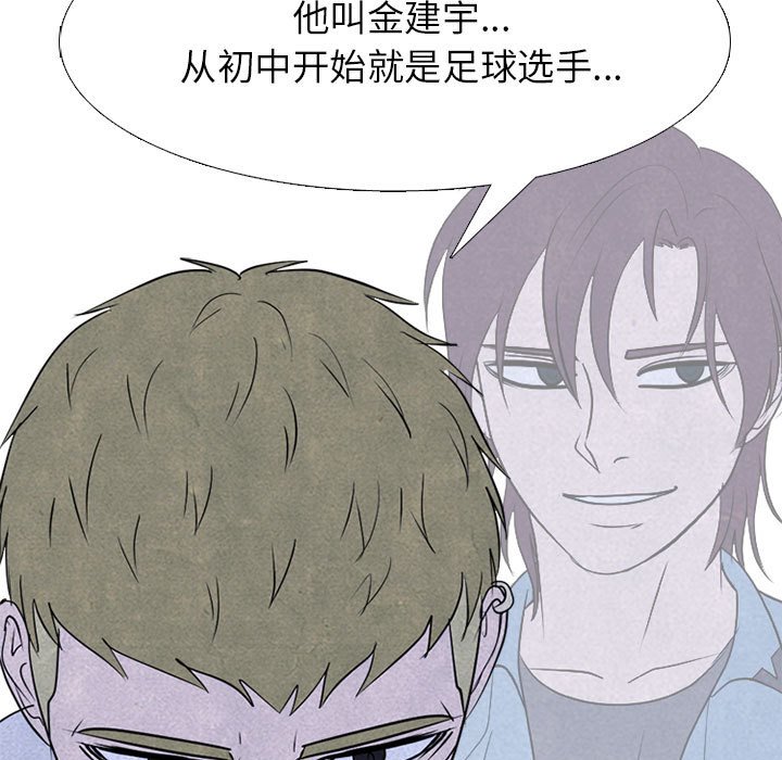 第277话 第 67 页