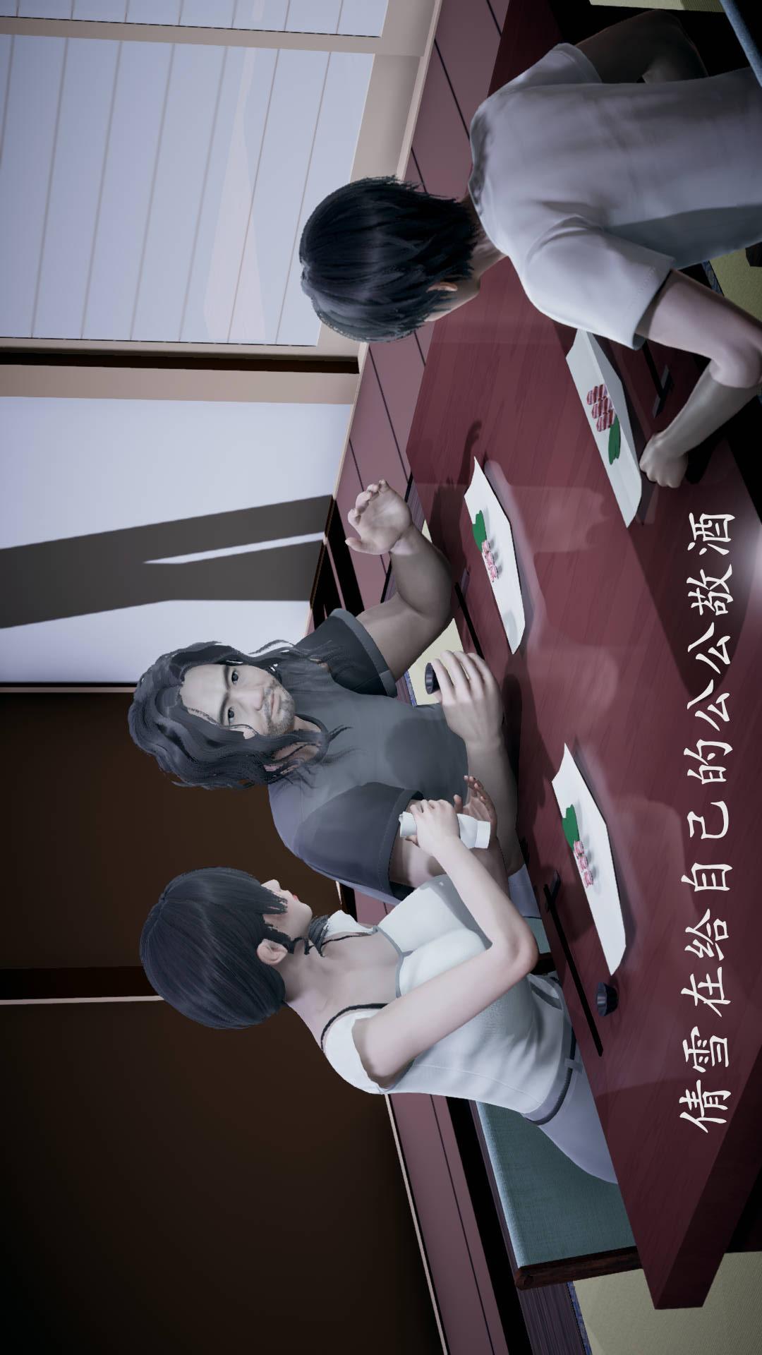 第9张番外篇3-背德儿媳篇上【第01话】 第 20 页