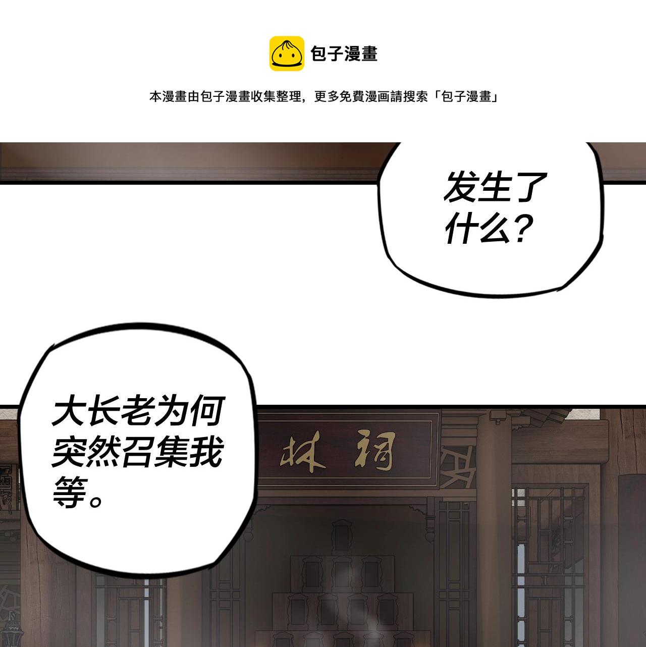 第10话 互相觊觎！ 第 6 页