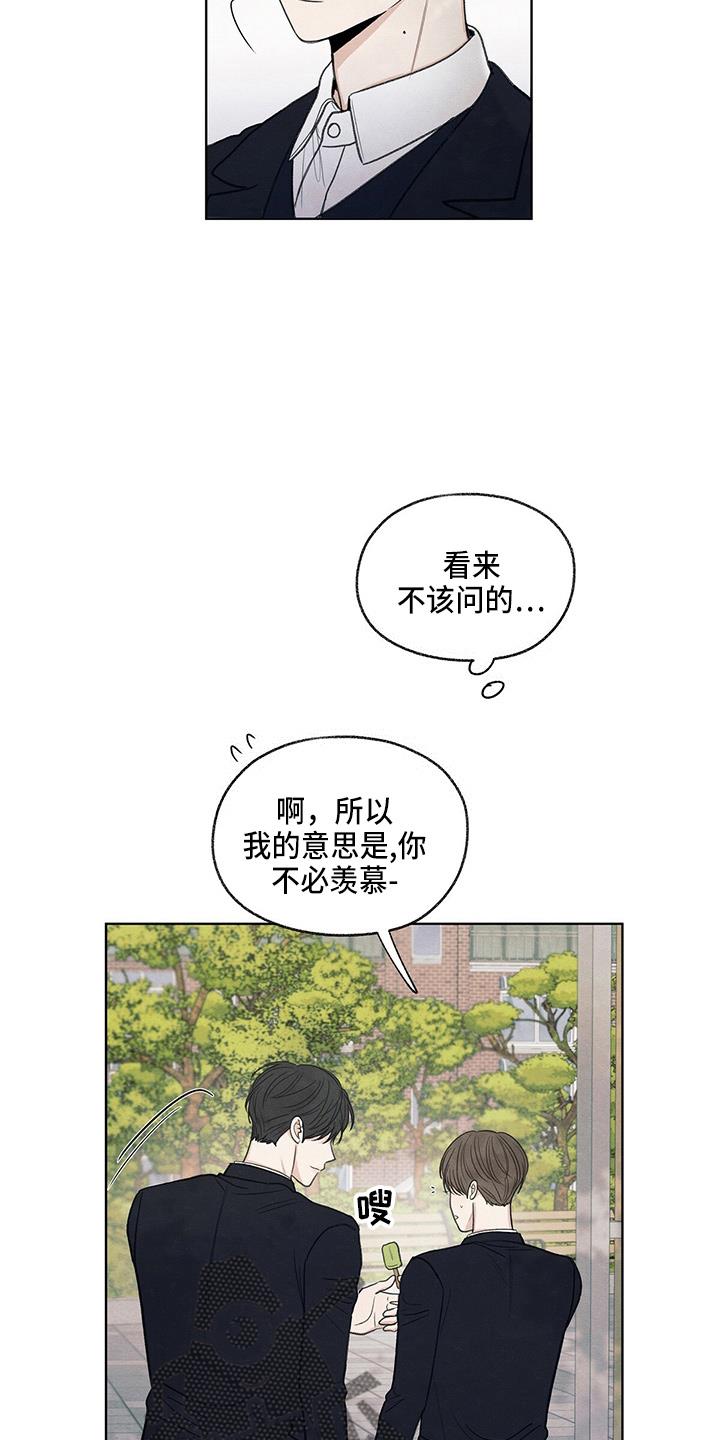 第30话 询问 第 10 页
