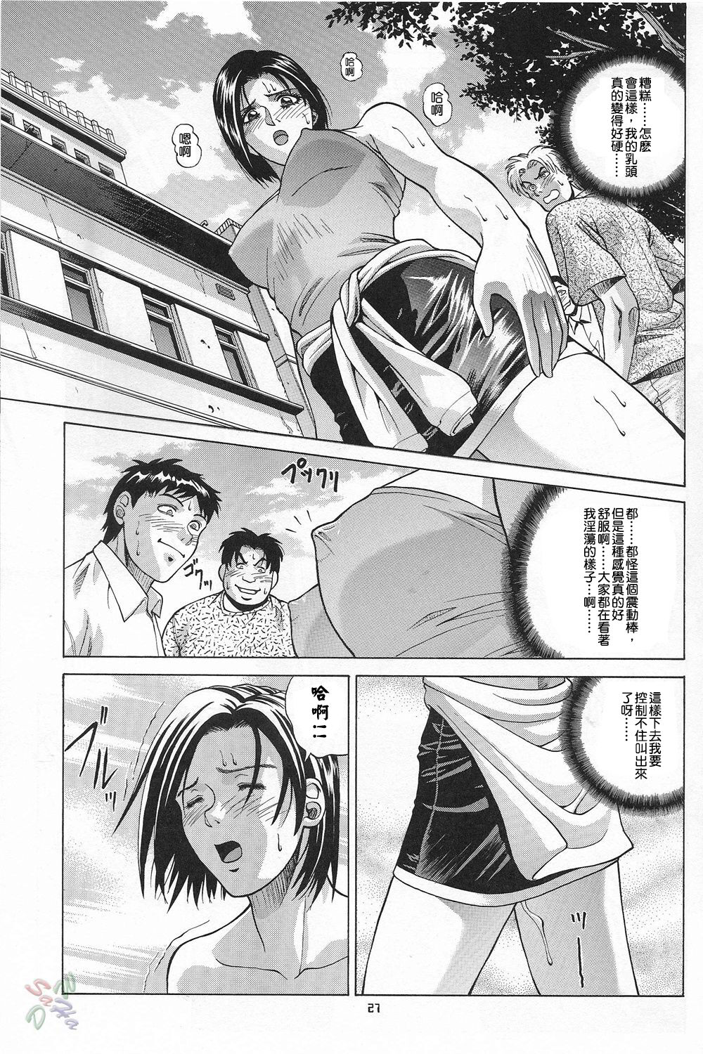 第1话 第 26 页