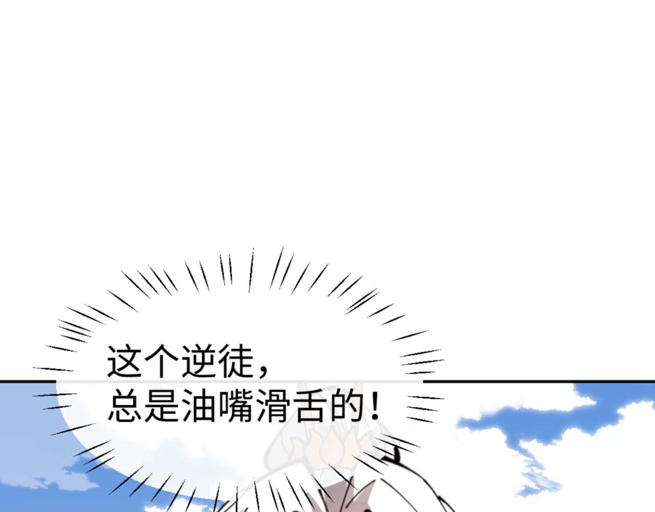 第112话 姐姐如何奖励我？ 第 126 页