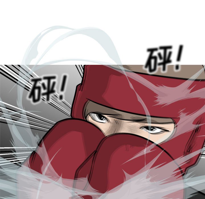 第97话 第 100 页