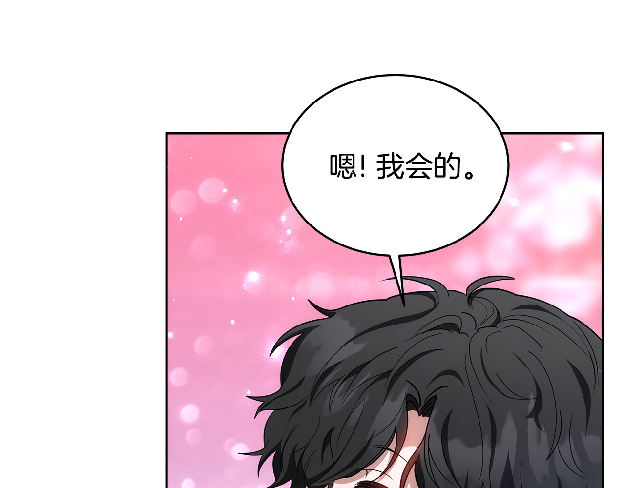 第35话 好妈咪 第 146 页
