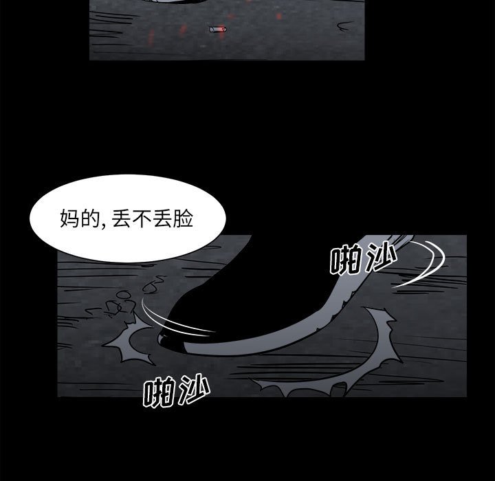 第5话 第 25 页