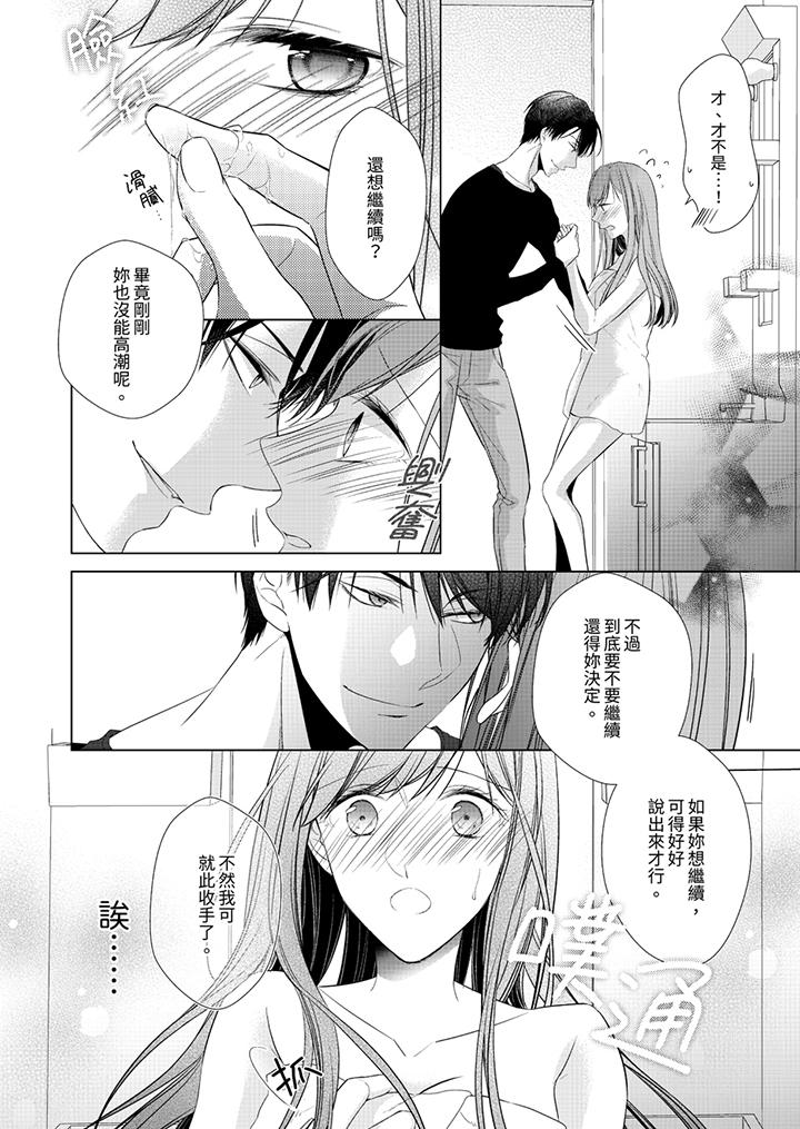 第6话 第 5 页