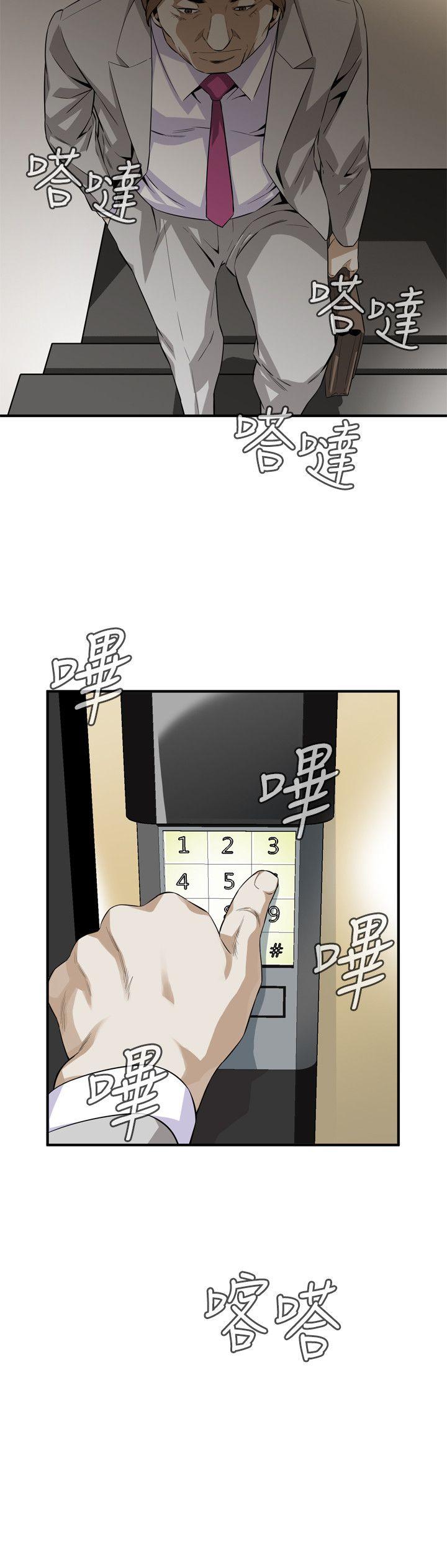 第122话-自己撩起裙子的琇爱 第 26 页
